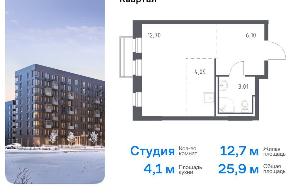 квартира городской округ Одинцовский с Лайково ЖК «Рублевский Квартал» Одинцово, микрорайон Город-Событие, к 59 фото 1