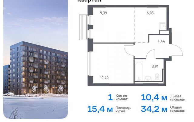 ЖК «Рублевский Квартал» Одинцово, микрорайон Город-Событие, к 59 фото