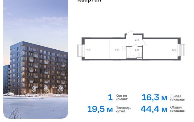 ЖК «Рублевский Квартал» Одинцово, микрорайон Город-Событие, к 55 фото