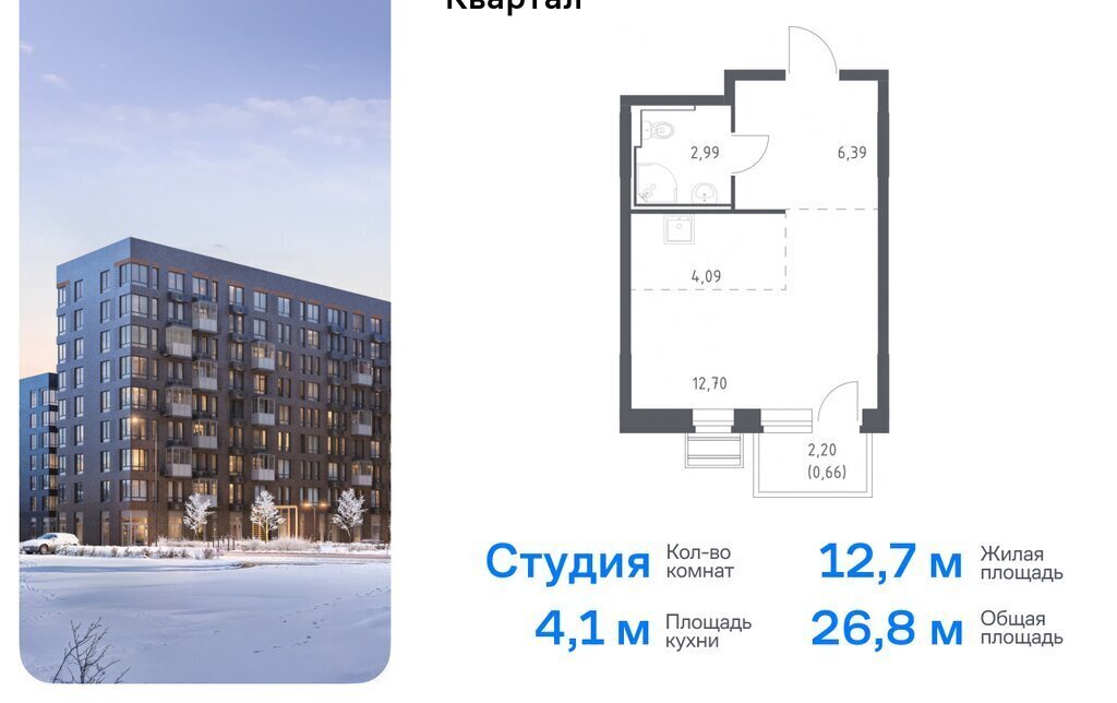 квартира городской округ Одинцовский с Лайково ЖК «Рублевский Квартал» Одинцово, микрорайон Город-Событие, к 56 фото 1