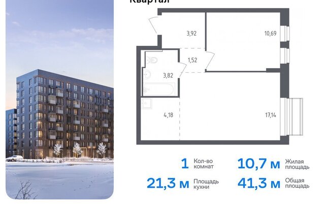 ЖК «Рублевский Квартал» Одинцово, микрорайон Город-Событие, к 54 фото