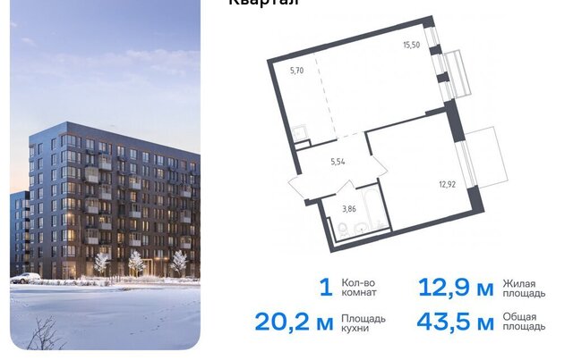 ЖК «Рублевский Квартал» Одинцово, микрорайон Город-Событие, к 58 фото