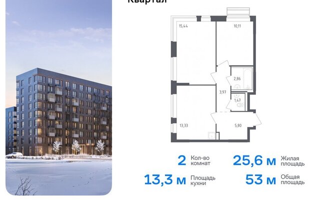 ЖК «Рублевский Квартал» Одинцово, микрорайон Город-Событие, к 55 фото