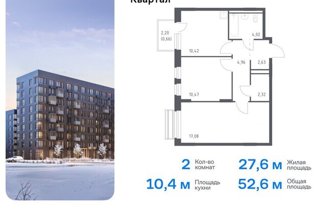 ЖК «Рублевский Квартал» Одинцово, микрорайон Город-Событие, к 59 фото