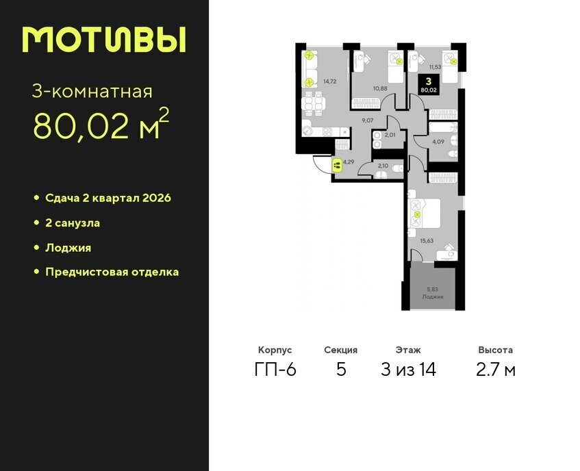 квартира г Тюмень ул Андрея Приказнова 1 Калининский административный округ фото 1