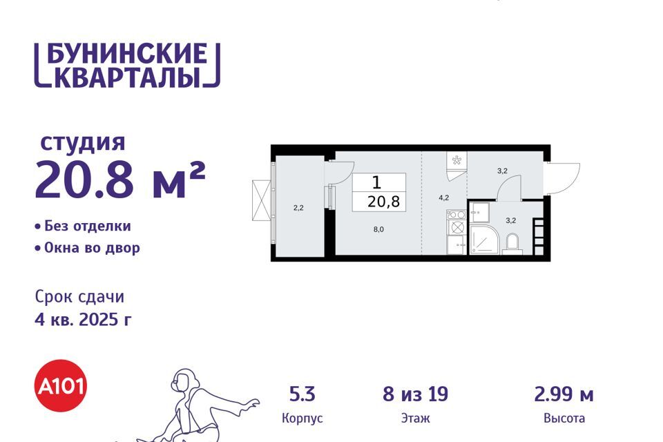 квартира г Москва Новомосковский административный округ, Жилой комплекс Бунинские кварталы фото 1