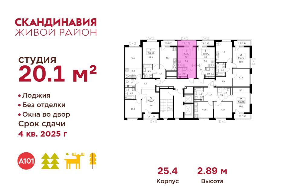 квартира г Москва п Сосенское п Коммунарка б-р Скандинавский 8 Новомосковский административный округ фото 2