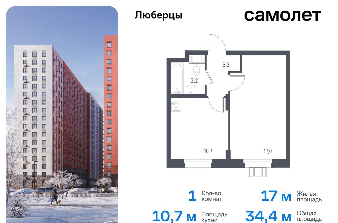 квартира г Москва метро Некрасовка ЖК Люберцы 2015 к 67, Московская область, Люберцы фото 1