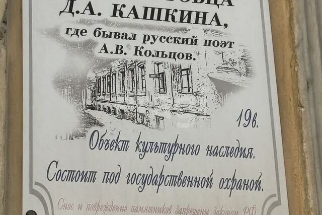 р-н Ленинский городской округ Воронеж, Фридриха Энгельса, 53 фото