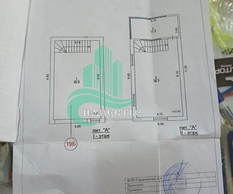 дом г Феодосия ул Челнокова Феодосия городской округ фото 8