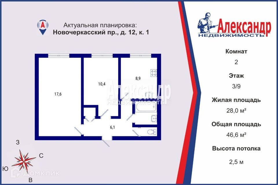 квартира г Санкт-Петербург пр-кт Новочеркасский 12/1 Красногвардейский фото 2