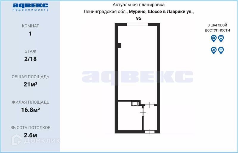 квартира р-н Всеволожский г Мурино Шоссе в Лаврики, 95 фото 1