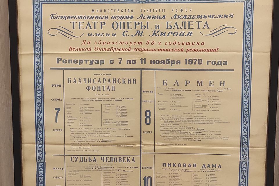 квартира г Санкт-Петербург наб Крюкова канала 7 ул Союза Печатников Адмиралтейский фото 3