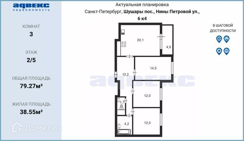 квартира г Санкт-Петербург п Шушары ул Нины Петровой Пушкинский, 6 к 4 ст 1 фото 8