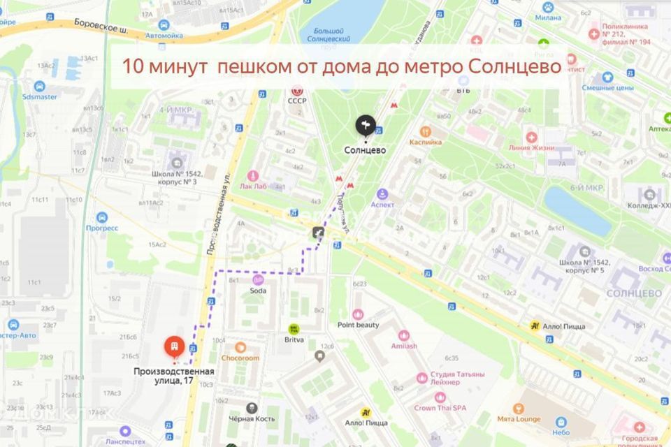 квартира г Москва ул Производственная 17 Западный административный округ фото 6