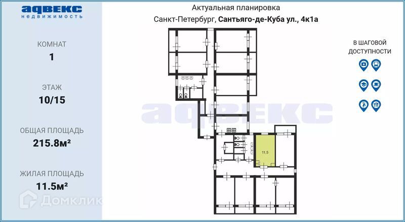 комната г Санкт-Петербург ул Сантьяго-де-Куба 4/1 Выборгский фото 8