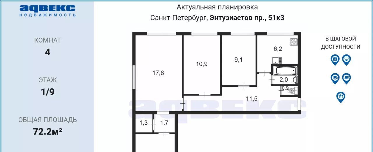 квартира г Санкт-Петербург метро Ладожская пр-кт Энтузиастов 51к/3 фото 2