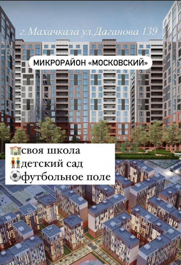 квартира г Махачкала р-н Кировский ул Даганова 162 Кировский внутригородской район фото 4