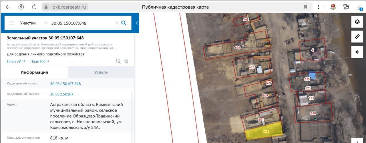 земля р-н Камызякский п Нижненикольский ул Комсомольская фото 1