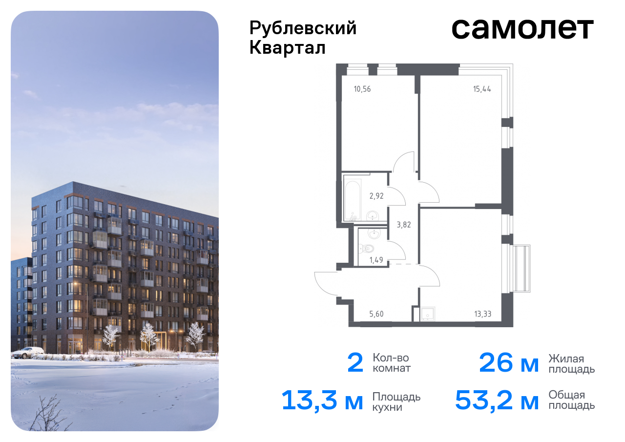 квартира городской округ Одинцовский с Лайково ЖК «Рублевский Квартал» Молодежная, жилой комплекс Рублёвский Квартал, к 56, Рублевское шоссе фото 1