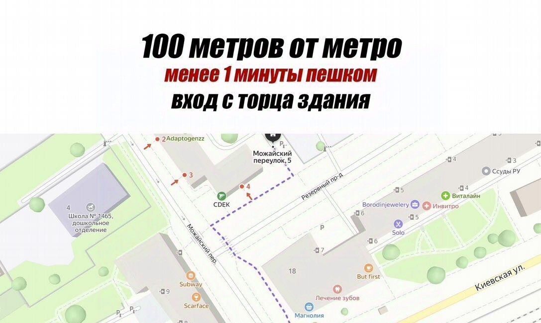 свободного назначения г Москва метро Студенческая пер Можайский 5 фото 8