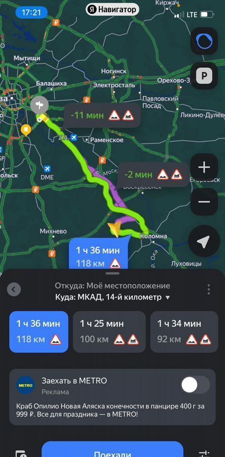 земля городской округ Коломенский д Подмалинки 68 км, Мещерино, г. о. Коломна, Новорязанское шоссе фото 20