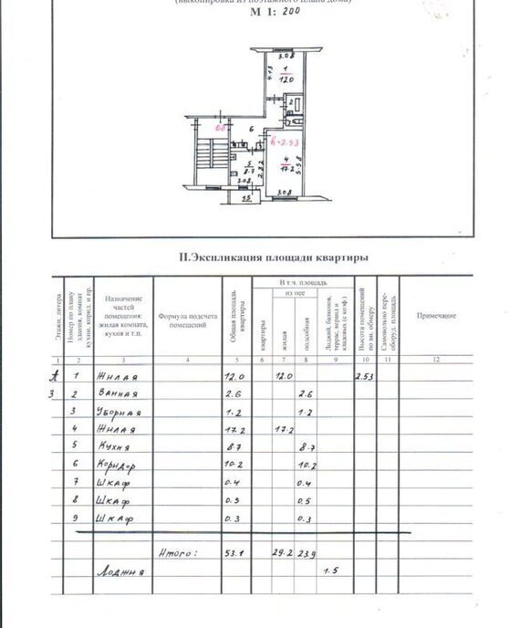 квартира г Псков пер Машиниста 7 фото 14