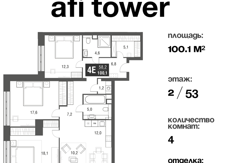 квартира г Москва проезд Серебрякова 11/2 Северо-Восточный административный округ фото 1