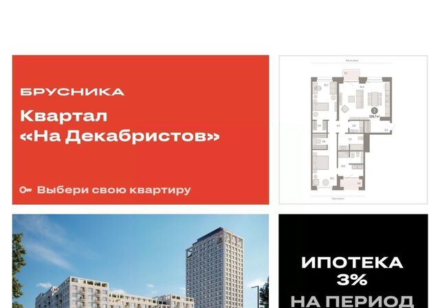 квартира р-н Октябрьский ул Зыряновская 53с фото