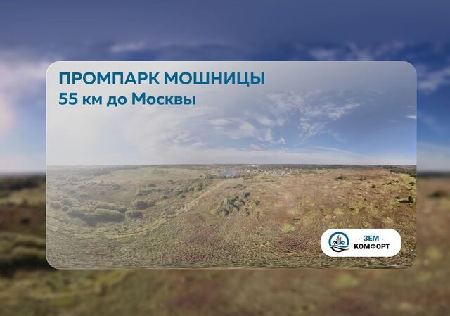 земля д Мошницы 51 км, 55, Солнечногорск, Пятницкое шоссе фото