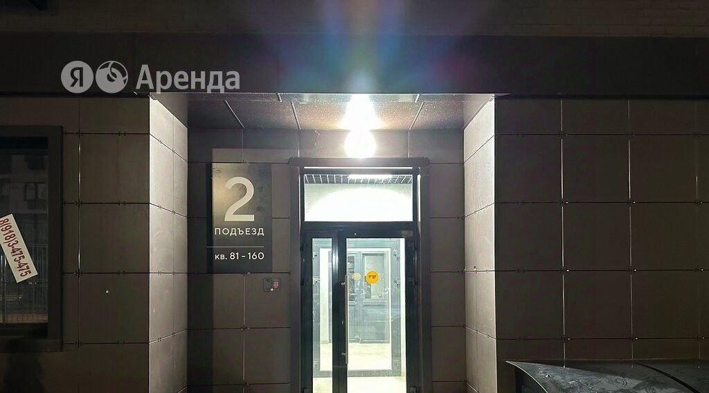 квартира г Краснодар р-н Прикубанский ул Скандинавская 1 фото 25