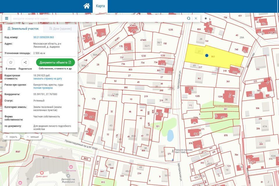 земля городской округ Ленинский д Ащерино 27 фото 3