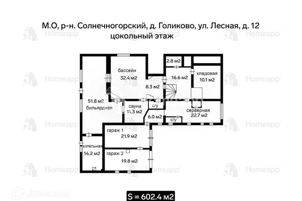 дом городской округ Солнечногорск д Голиково ул Лесная 26 Химки городской округ фото 4