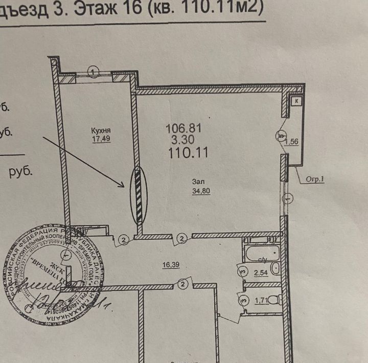 квартира г Махачкала р-н Ленинский ул Времена года 3 фото 5