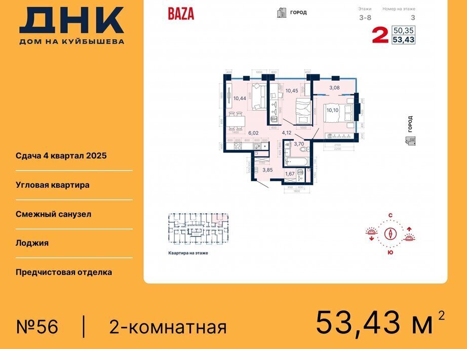 квартира г Екатеринбург р-н Октябрьский «ДНК: Дом на Куйбышева» Площадь 1905 Года фото 1