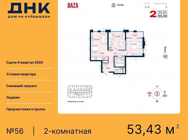 р-н Октябрьский «ДНК: Дом на Куйбышева» Площадь 1905 Года фото