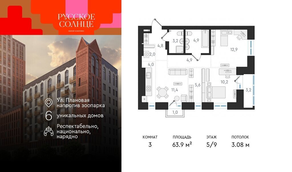 квартира г Новосибирск Заельцовская ЖК «Русское солнце» 3 фото 1