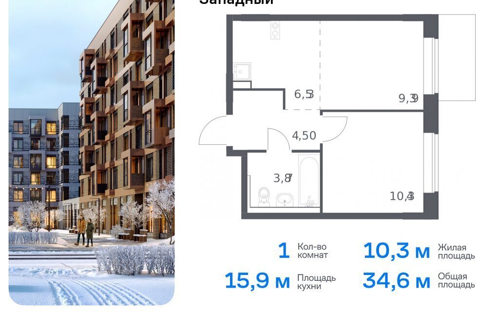 квартира г Москва ТиНАО Внуково ЖК Квартал Западный 10 Кокошкино фото 1