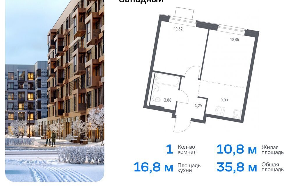 квартира г Москва ТиНАО Внуково ЖК Квартал Западный 10 Кокошкино фото 1