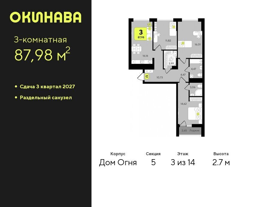 квартира г Тюмень ЖК «‎Окинава» Центральный административный округ фото 1