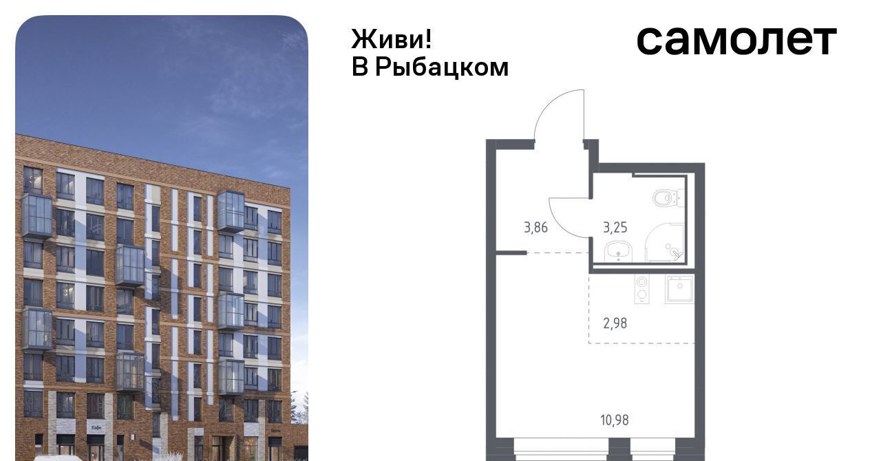 квартира г Санкт-Петербург метро Рыбацкое Усть-Славянка пр-кт Советский 10 фото 1