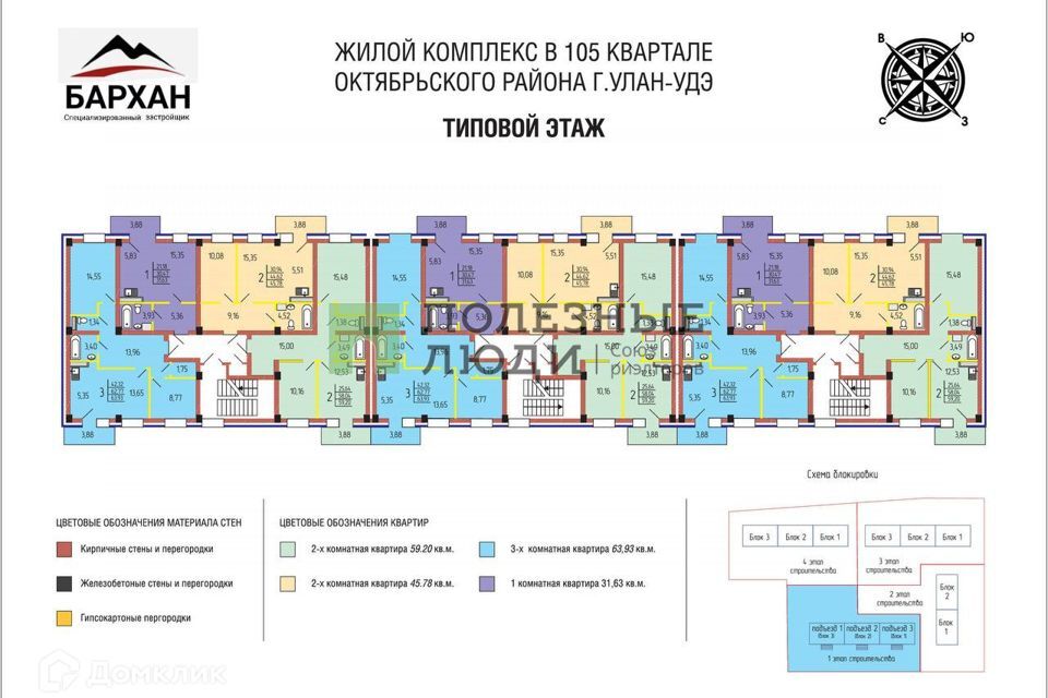 квартира г Улан-Удэ Улан-Удэ городской округ, 48 фото 2