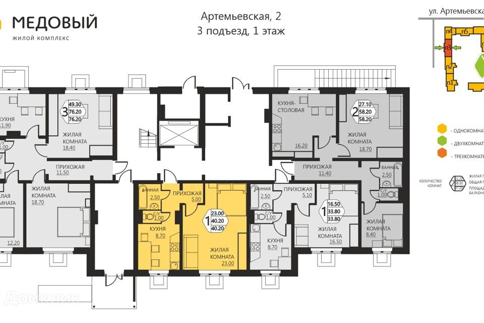 квартира р-н Пермский д Кондратово ул Артемьевская 2/1 фото 2