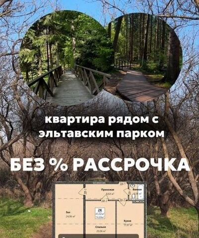 квартира р-н Кировский Благородная ул., 17 фото