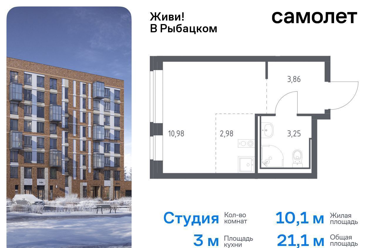 квартира г Санкт-Петербург метро Рыбацкое Усть-Славянка пр-кт Советский 10 фото 1