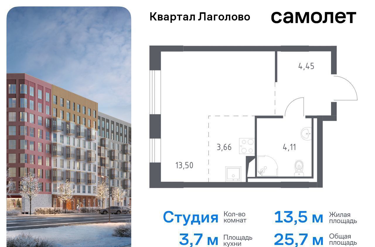 квартира г Красное Село Квартал Лаголово 2 Лаголовское сельское поселение, деревня Лаголово фото 1