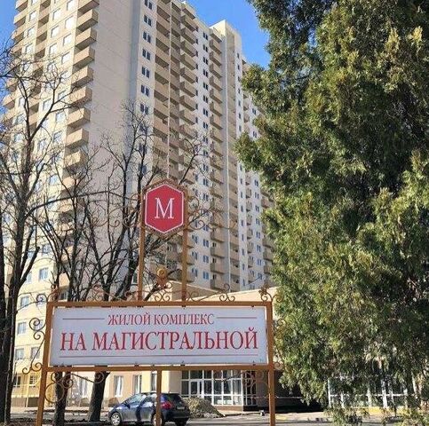 ул Магистральная 11 Краснодар городской округ фото