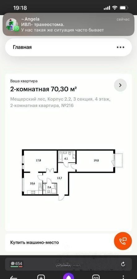 квартира г Москва метро Говорово ш Боровское 2ак/1 фото 5