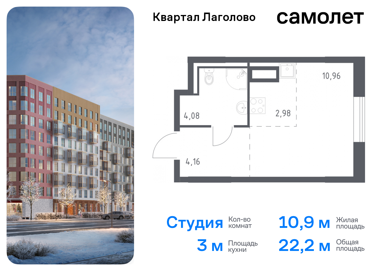 квартира р-н Ломоносовский д Лаголово Квартал Лаголово Ленинградская Область, жилой комплекс Квартал Лаголово, 1 фото 1