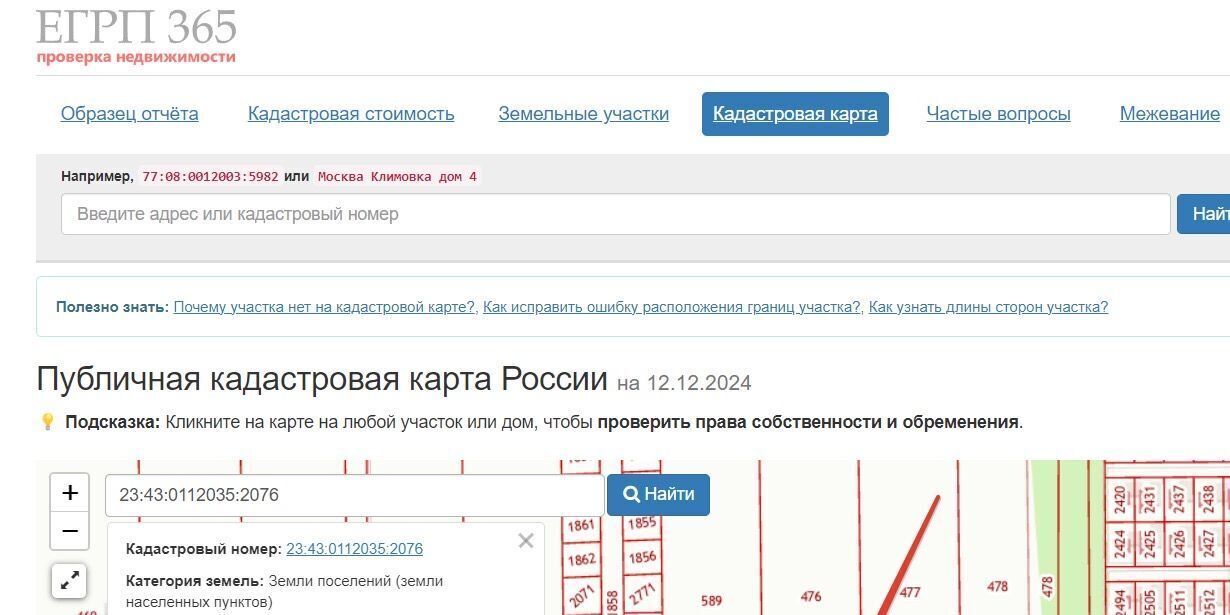 земля г Краснодар п Дружелюбный р-н Прикубанский фото 1